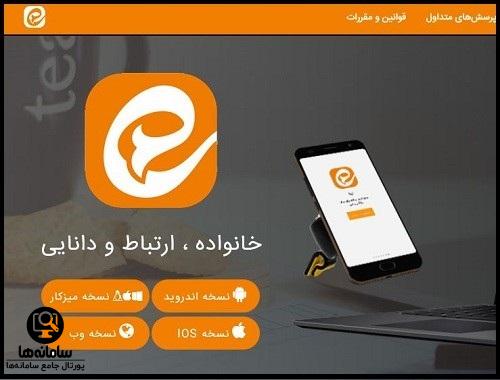 نصب ایتا با لینک مستقیم